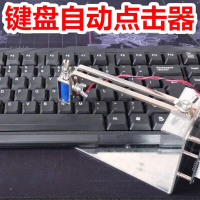 Juego de botones de clic para teclado de ordenador, dispositivo de enganche físico automático, accesorios de juego anticaída: 1-30S radom