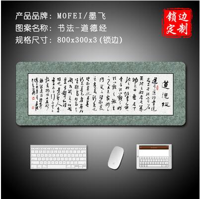800mm*300mm*3mm super large Chinese style mouse pad edge locked gaming mouse mat: Green
