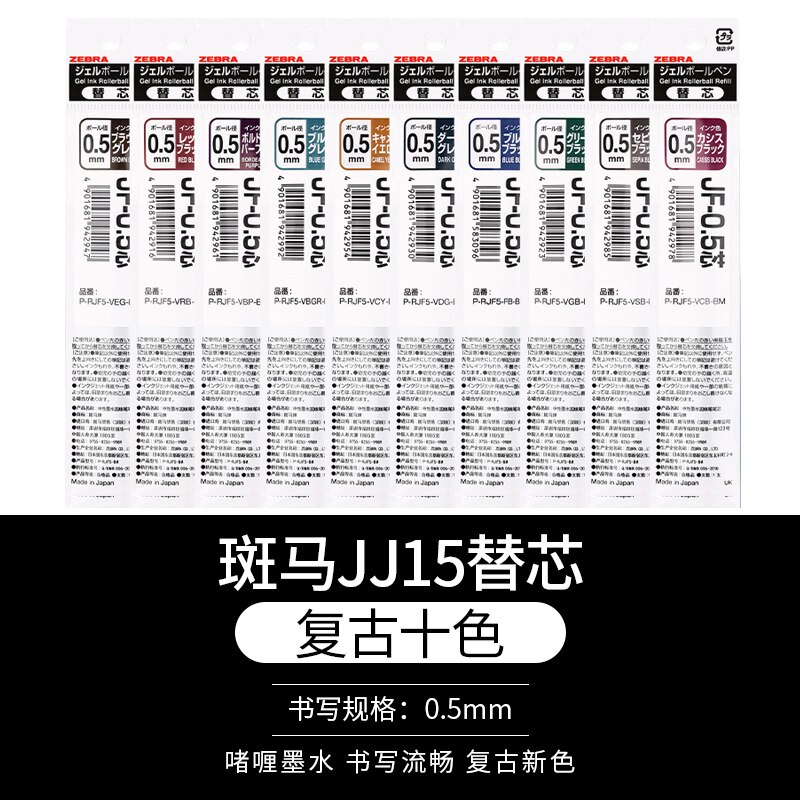 5/10Pcs Zebra Begrenzte Retro Farbe JF-0,5 Gel Refill Geeignet für JJ15 Student Prüfung Multicolor Student liefert: 10 Colors