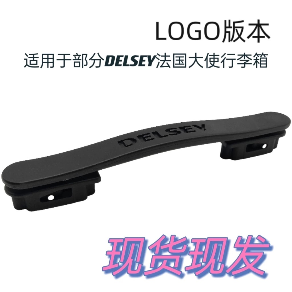 Delsey Luggage Handle Ambassador Suitcase Carry-On Part Universal Grip Bag Accessories Hardware Parts for Bags And Suitcases