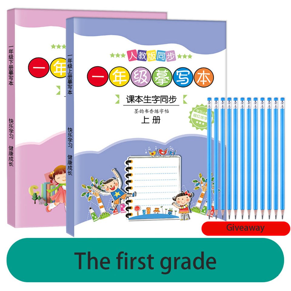 Grade One Two Or Three Elementary School Students Teach Textbooks Synchronous Regular Script Hard Pen Practice Copybook Child: 1st grade set