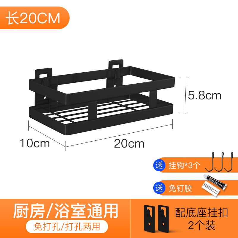 Black Stainless Steel Kitchen Condiment Rack Wall Hanging Punch-free Bathroom Shelf Household Multi-function Storage Rack: 20x10cm