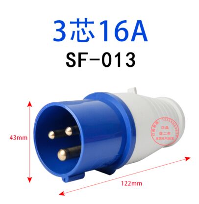 Industrial plug and socket connector three-phase electric 3 core / 4 core / 5 hole 16A waterproof explosion-proof: 16A - 3P-A-SF013