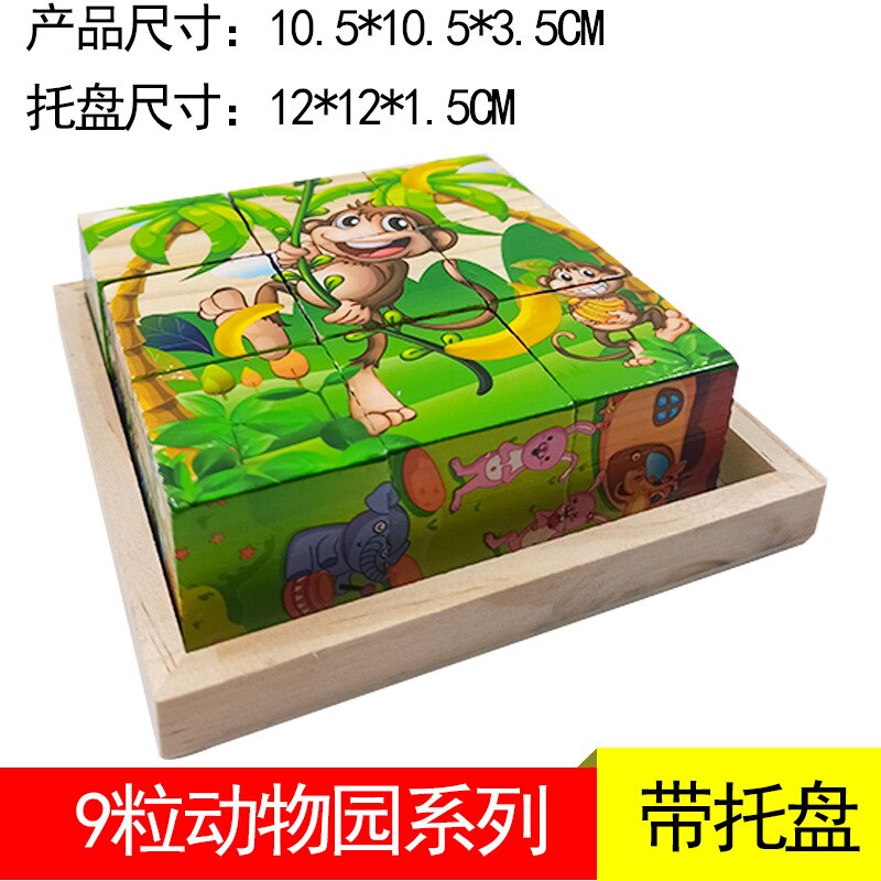 Children's Six-Sided Jigsaw Puzzle Vertical Dimension Wooden Early Education Educational CHILDREN'S Treasure 3-6 Years Old Puzzl: 9 Animal World  1 Tray