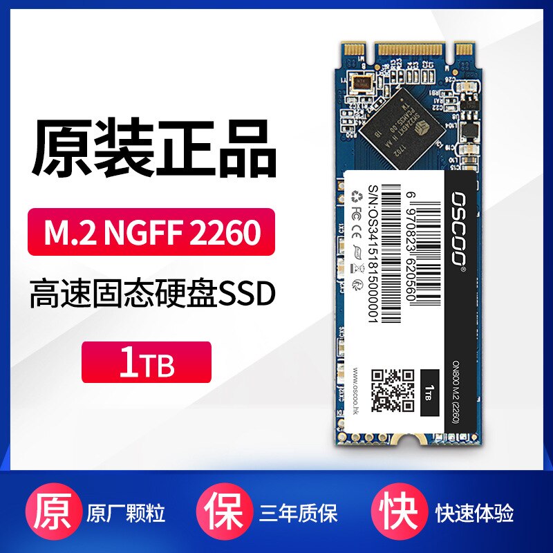 M.2 Ngff Port SSD Solid State Drive Suitable for Laptop and Desktop PC Hard Drive 2260