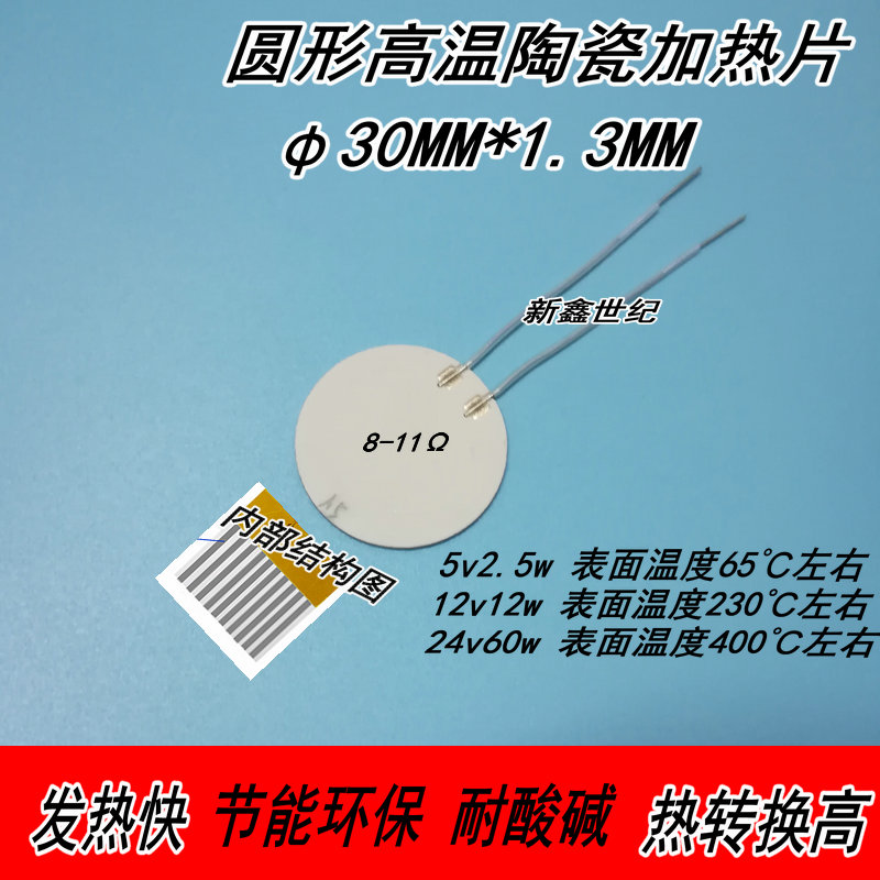 Industrial Circular High Temperature Ceramic Heating Plate, Alumina Ceramic Heating Plate, Circular Heater, 30MM Circle.