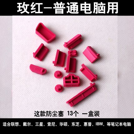 Til lenovo toshiba msi hp asus dell acer farverige silikone stikkontakter støvstik til pc lapto pc computer porte fra snavs støv: Rose