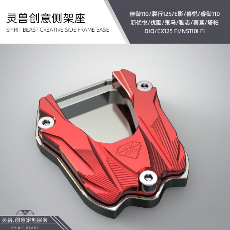 JIAYU SCR110 side frame seat modified RX125 Fi side support pad SDH110T FI WH110T-7 side support base WH100T single support pad: L21 red