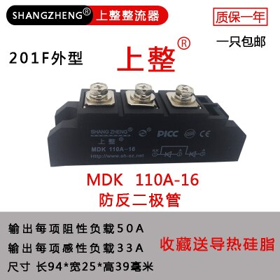 Rectifier Photovoltaic DC Solar Anti-reverse Charge Anti-backflow Anti-backflow MDK Freewheeling Anti-reverse Diode: MDK110A