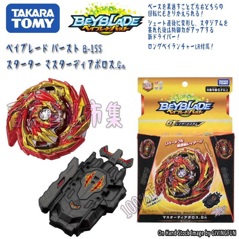 TAKARA TOMY genuino Beyblade sabbiatura giroscopio quarta generazione GT B-154 drago imperiale dio Bayblade lama giroscopio giocattoli per ragazzi: B155