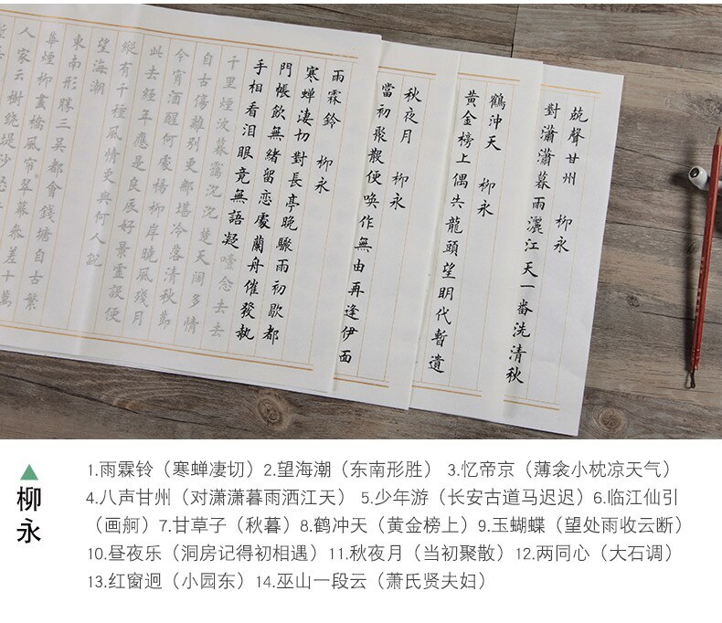 Ou Style Poem Copybook Beginner 32pcs Calligraphy Practice Ripe Xuan Paper Copybook Children Chinese Regular Script Copybook: I