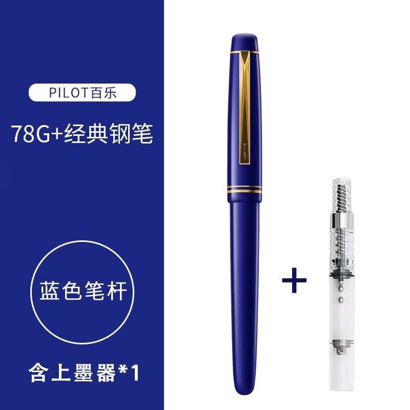 PILOT Original Iridium Fountain Pen FP-78G Transparent 78g+ 22k Golden Students Practice Calligraphy F M Nib Ink Converter: 1pc Blue / M