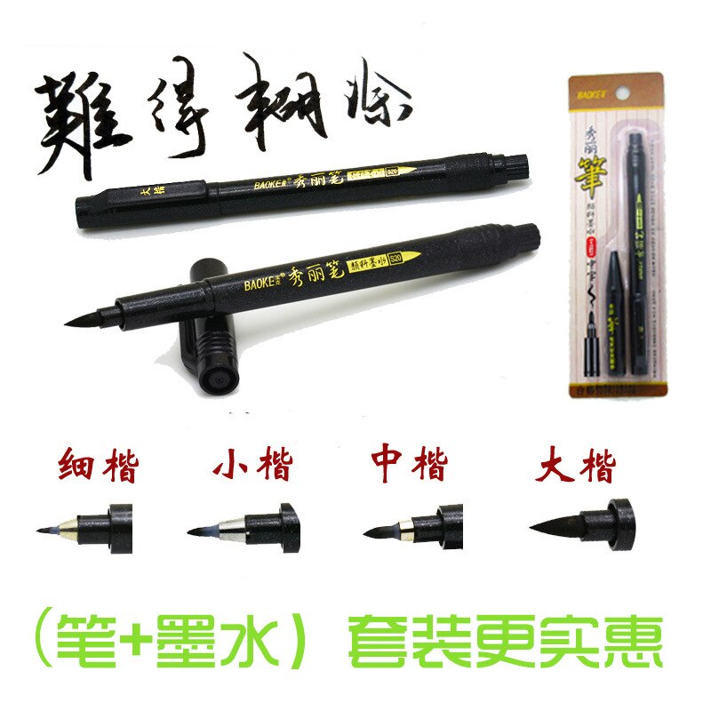2pcs set Calligraphy ink and brush set hair Writing Brush Chinese black Painting ink Calligraphy Brush ink drawing set ACS023