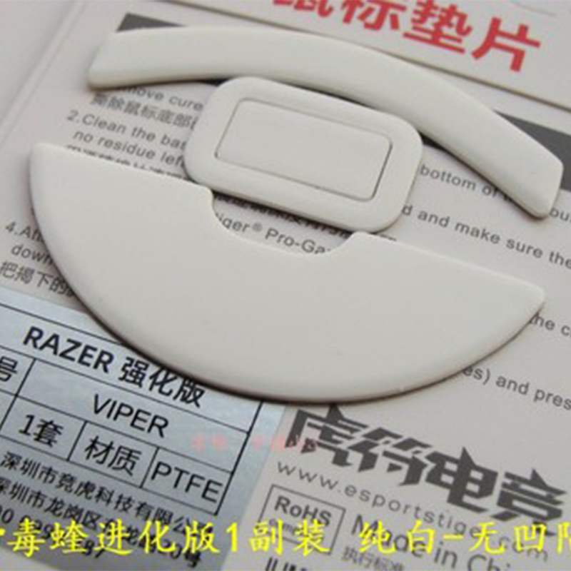 1 pack Tiger Gaming Enhanced Ice Edition Mouse Skates Feet For Razer Viper/Viper ultimate/Viper mini White Glides