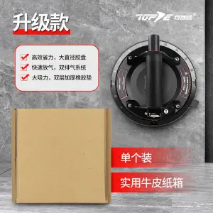 Ventosa de vacío de alta resistencia, elevador de vacío de 8 pulgadas, 200 kg, capacidad de rodamiento, para azulejos de granito, vidrio, elevación Manual, novedad, 200 kg: updated level 1