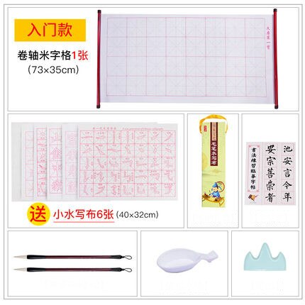 Chinese Calligraphy Water Writing Cloth Set Chinese Calligraphy Water Writing Cloth Brush Copybook Magic Water Writing Cloth: B