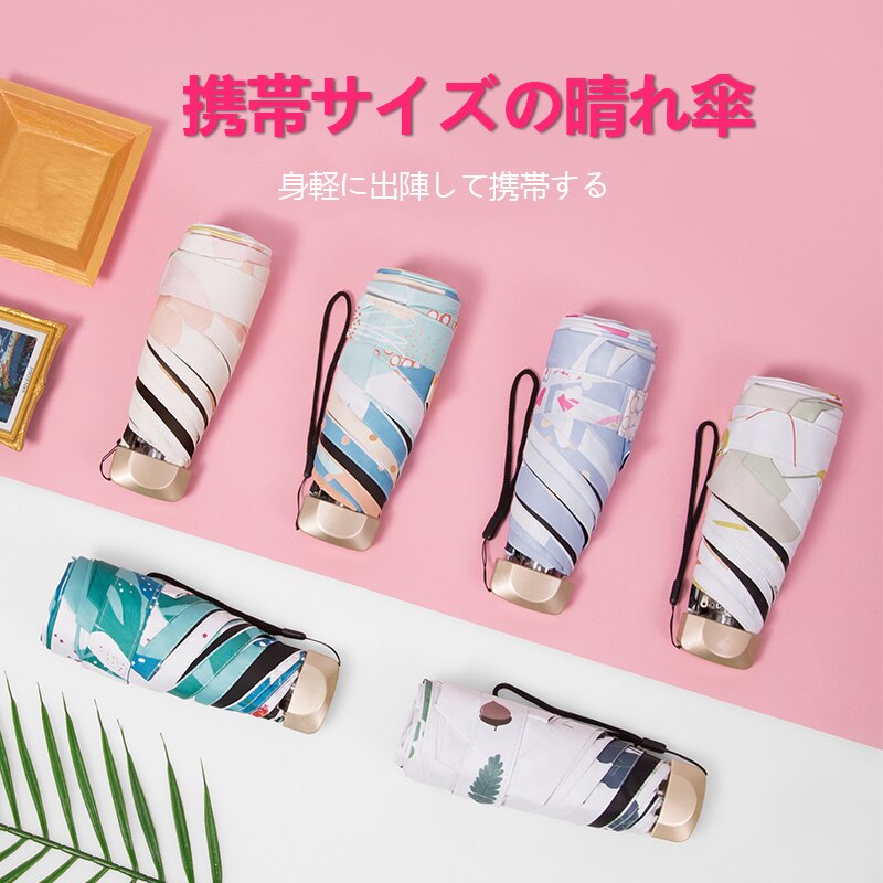 pocket umbrella super small Sun umbrella Rainproof UV protection Pretty Young girl trend umbrella