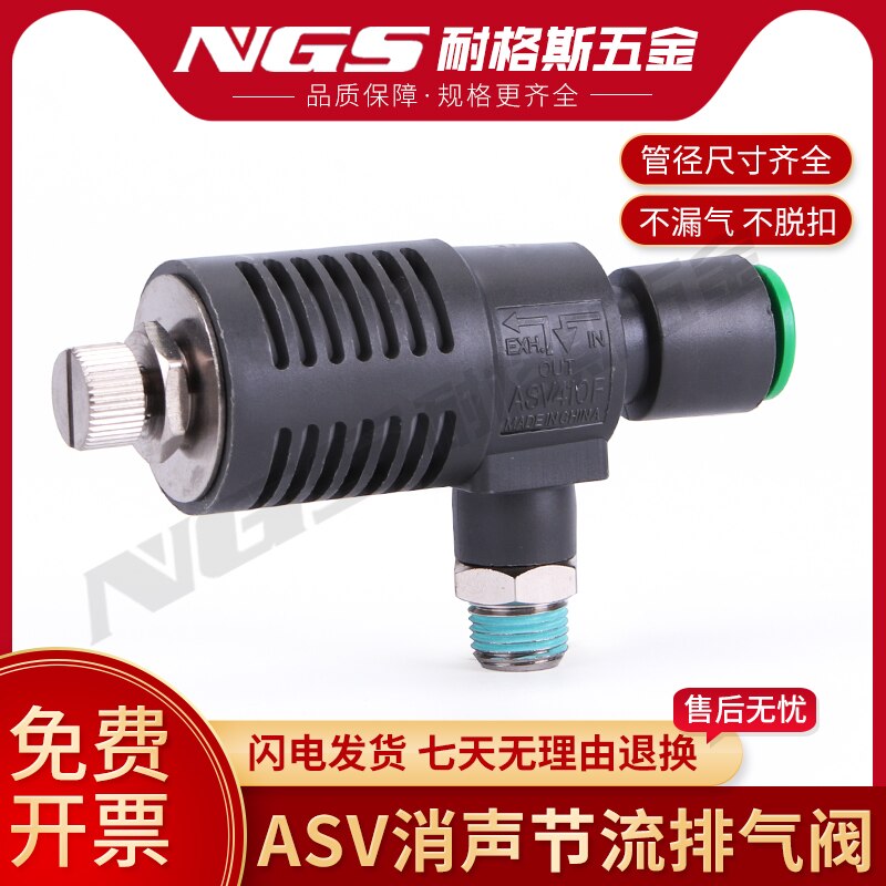 ASV310F Silencing throttle exhaust valve ASV410F510F-01-02-03-04-06S-08S-10S-12S