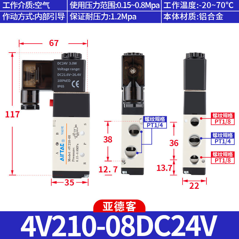 AirTac Solenoid Pneumatic Valve 4V210 4V210-08 4V210-06 220V 110V 24V AC DC Multiple Voltages Available Controller Valve: Red