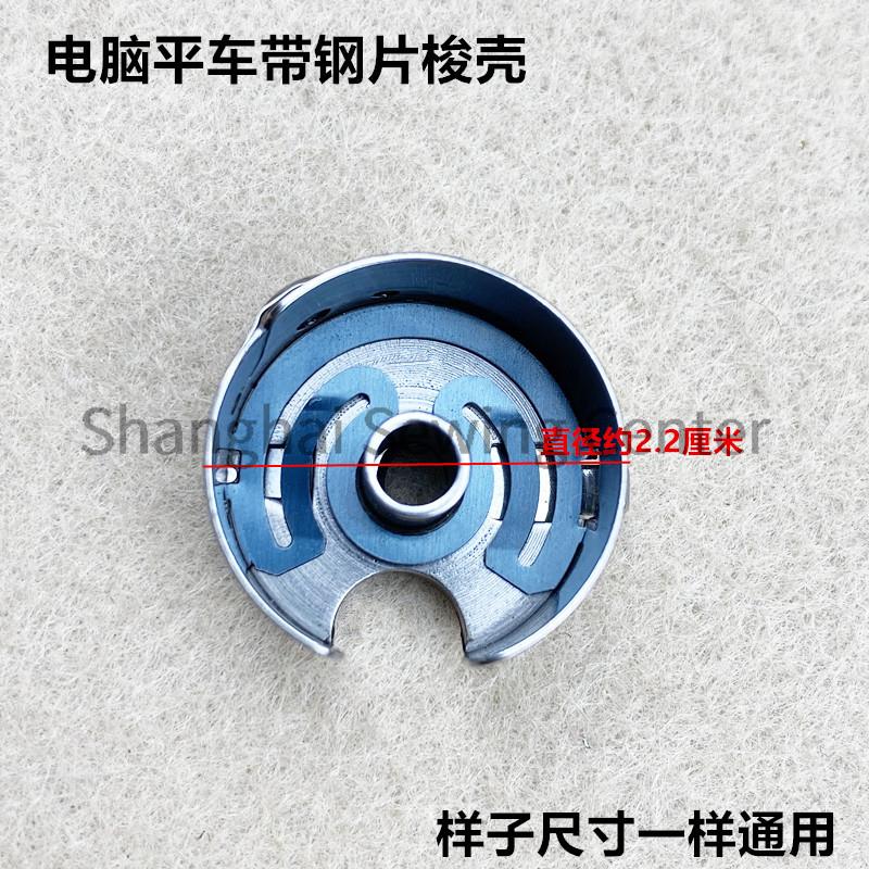800631 Bobbin Case with Steel Spring 2.2cm Shuttle... – Grandado