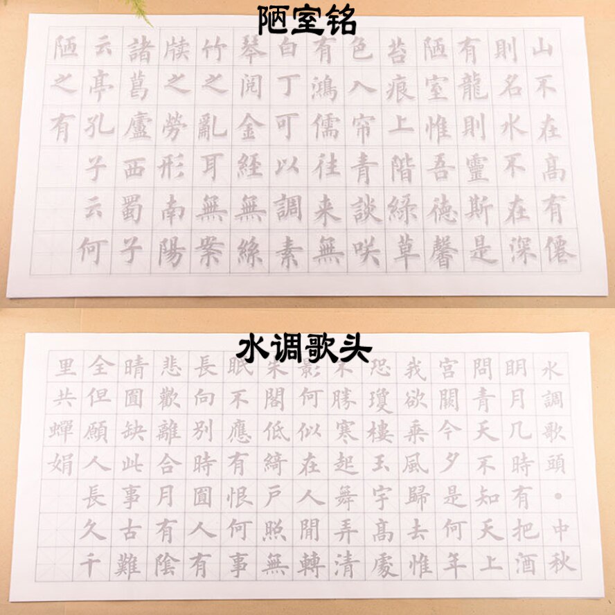 20 Sheet/Pack Traditional Chinese Calligraphy Copybook Handwriting Rice Paper Model of Writing for Exercise