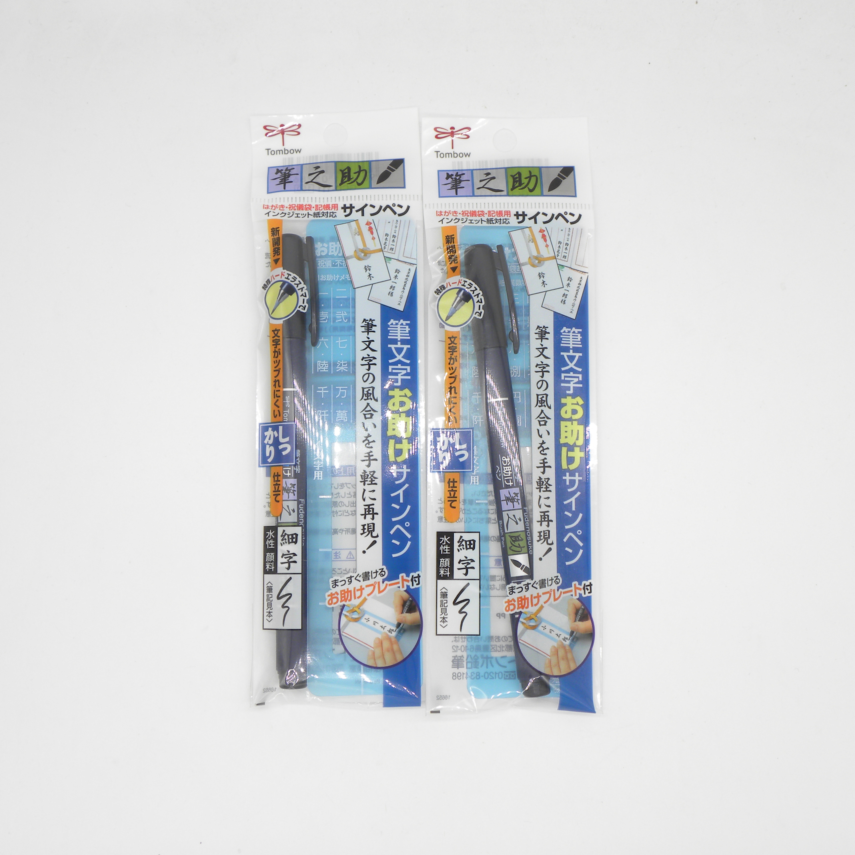 Tombow Fudenosuke Brush Pen Calligraphy Marker Pen Scriptliner Lettering Soft Handwriting Pen Japan: WHITE