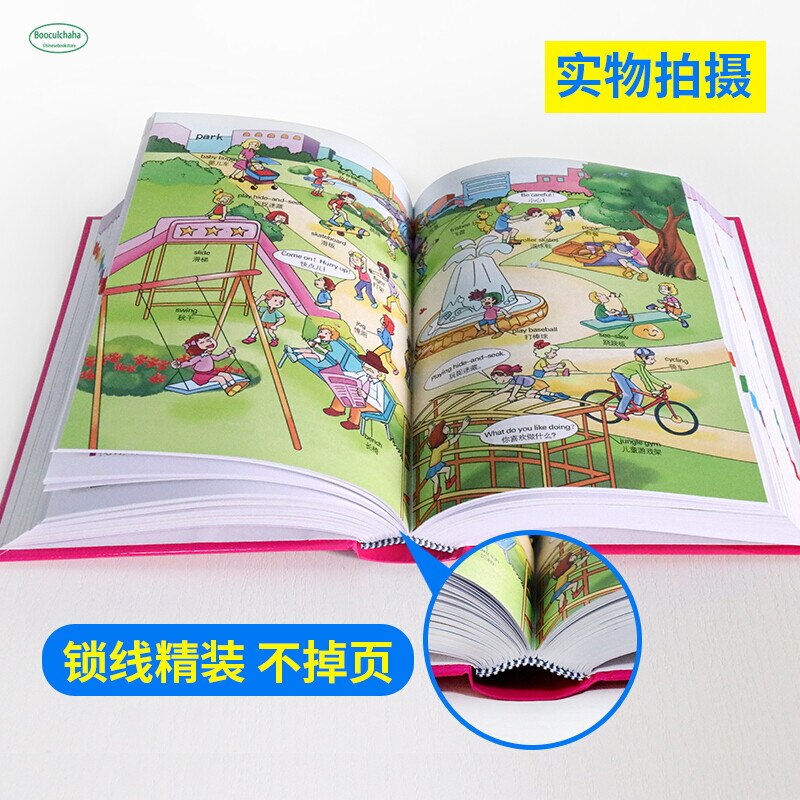 Engels-Chinees Chinees-Engels Woordenboek Voor Basisschoolleerlingen (Herziene Curriculum Standaard)