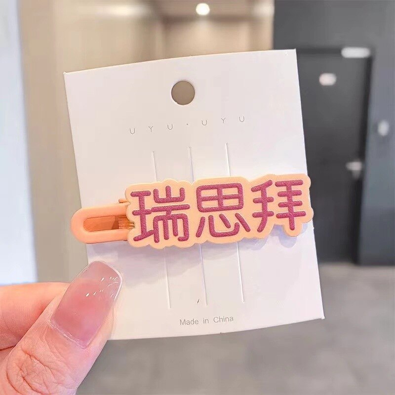 Horquilla con texto divertido para mujer y niña, pinzas creativas para el pelo, accesorios para el cabello, Clip lateral colorido, de , novedad de: 9