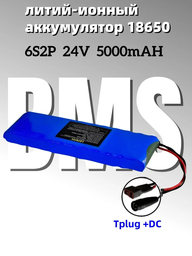 24v 6s2p 5000mah 18650 bateria de lítio com bms, adequado para motocicleta elétrica 24v equipamentos de acampamento + plugue opcional: Marrom