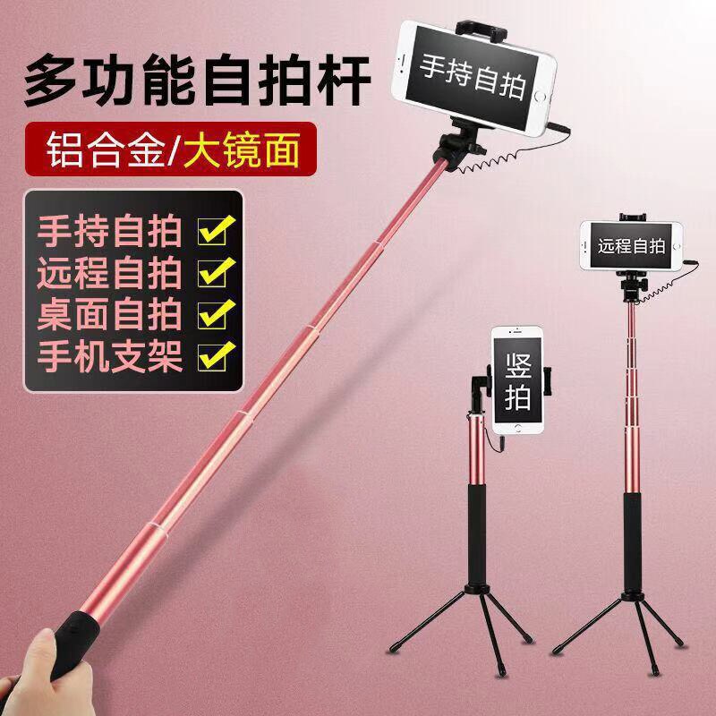 Aluminium Alloy Tripod Live Holder Multi-functional Telescopic Selfie Stick Universal Handphone Selfie Stick Photo Shoot Useful: M8 Rose Gold Version for Apple  with Tripod Self Timer