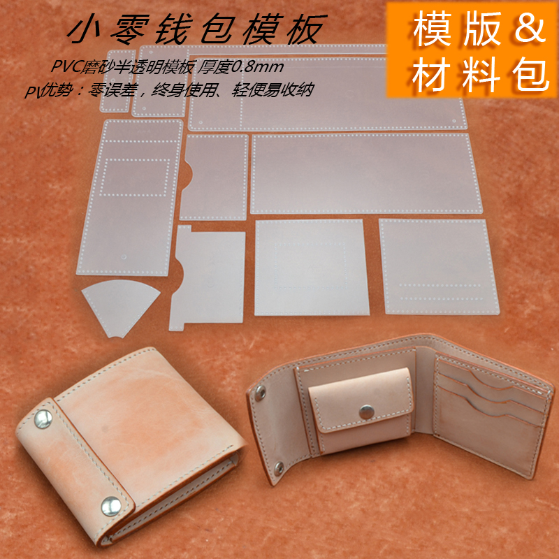 in pelle di design FAI DA TE piegato ottavino raccoglitore di cuoio pvc modello in pelle mestiere di cucito accessori del modello