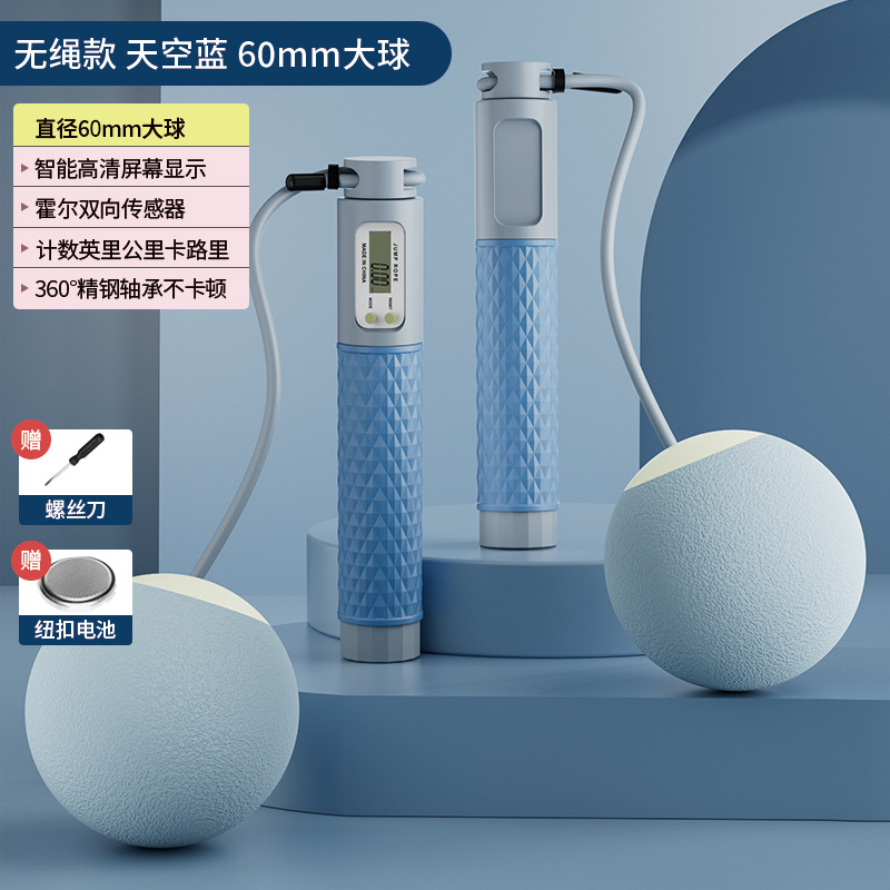 Elektronische tellende springtouw Fitness Oefening Gewichtsreductie Grote bal Draadloos springtouw voor twee doeleinden Oefening Springtouw: Licht Geel