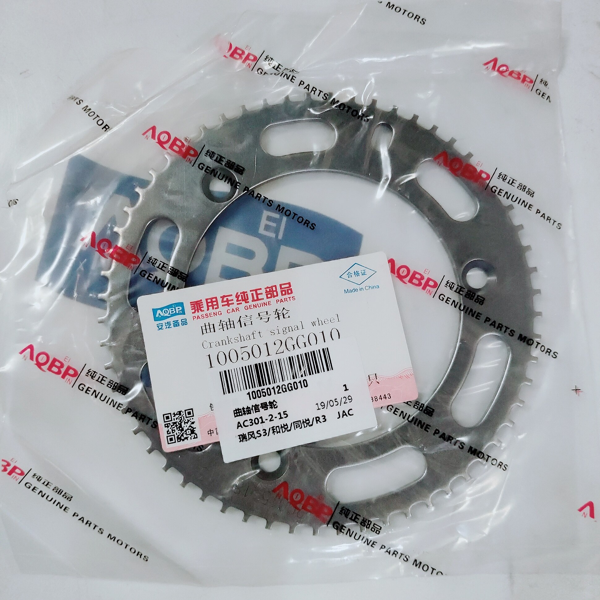 Auto-onderdelen Oe Nummer 1005012GG010 Voor Jac J5 J3 Vvt S3 Krukas Signaal Wiel