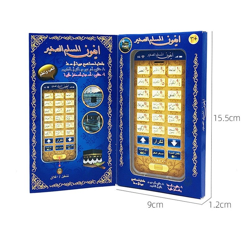 18 Chapters Holy Quran Learning Machine Toy Pad Baby Kids Educational Tablet for Muslim Islam Electronic Arabic Toy