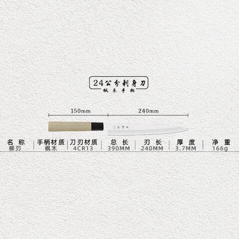Japanese Chef Knife Sashimi Knife Sushi Cooking Knife Sharp Blade Stainless Steel Kitchen Knife Cooking Knife: 24cm