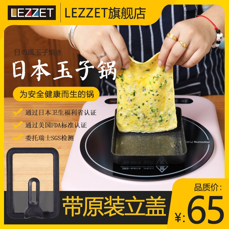 Japansk stil firkantet tamagoyaki stegepande tyk æg non-stick gryde maifan sten fladbundet gryde sushi pande brændstof gas induktion co