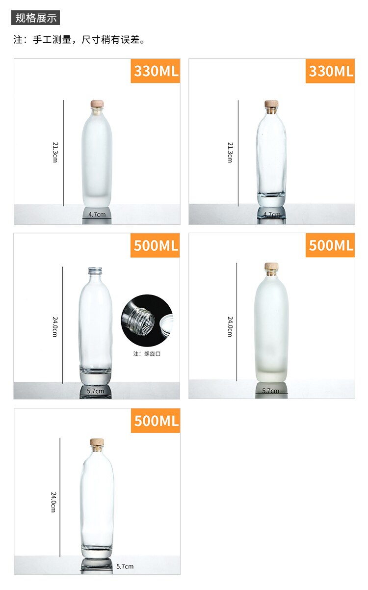 Lege Flessen Voor Self-Gebrouwen Fruit Wijn Wodka Drank Alcohol Glas Wijn Fles 330/500Ml 1Pc