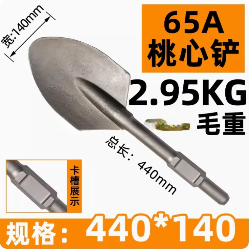 Electric Pickaxe Large Shovel 65 Industrial Grade Concrete Masonry Excavation Shovel Thickened Dafang Shovel Peach Heart: army green