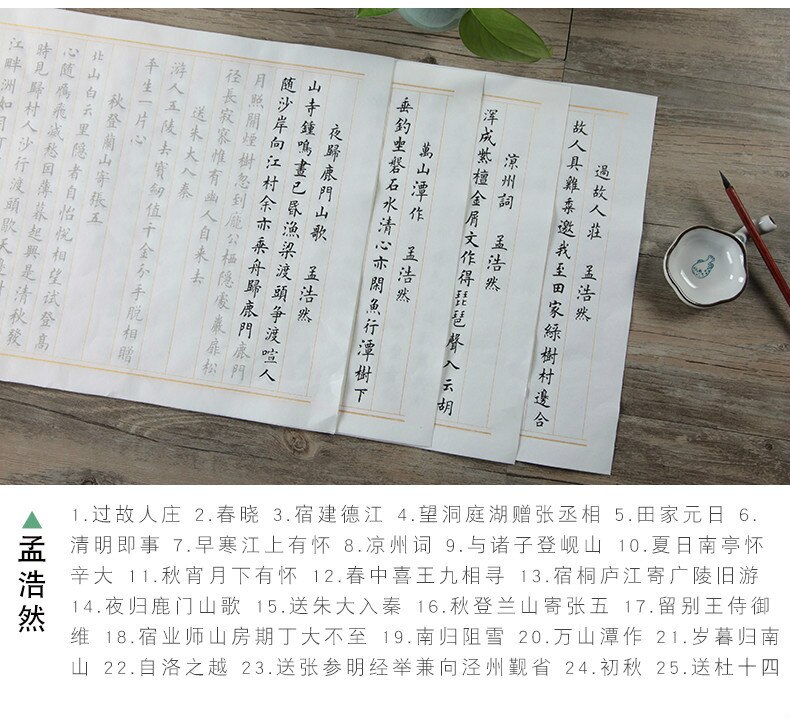 Ou Style Poem Copybook Beginner 32pcs Calligraphy Practice Ripe Xuan Paper Copybook Children Chinese Regular Script Copybook: G