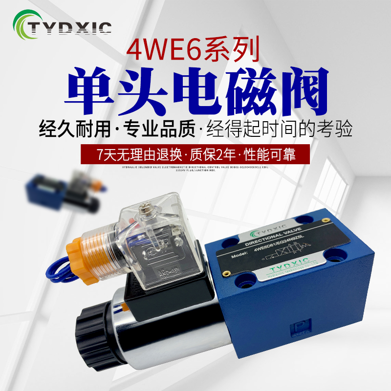 Hydraulic Oil Pressure One-way Normally Open Normally Closed Two-position Three-way Solenoid Valve 4WE6D 6B4WE6Y4WE6C4WE6EA