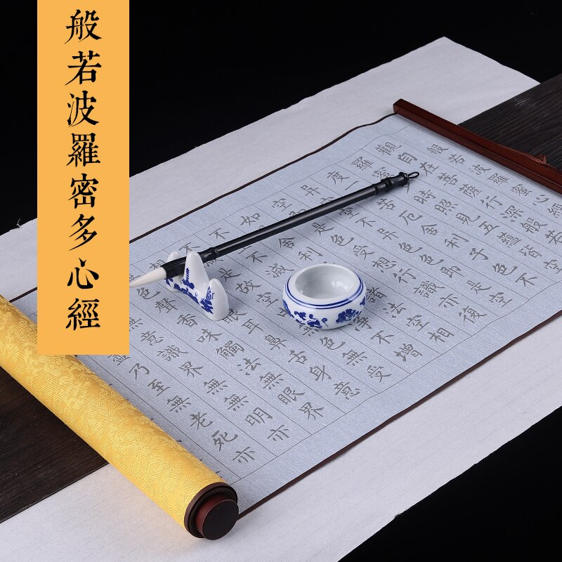 Chinese Brush Calligraphy Writing Copybook Scroll Soft Pen Practice Copybook Heart Sutra &amp; Disciple Gauge Water Writing Cloth