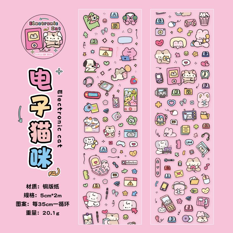 50mm * 2m pegatinas de dibujos animados cinta adhesiva decorativa DIY álbum de pegatinas diario hecho a mano suministros de álbum de recortes cintas adhesivas: YELLOW