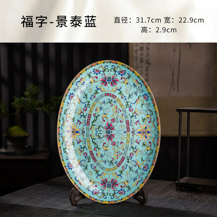 Golden Side Palace Relief Ceramic Plate Chinese Style Enamel Color Bone China Large Fish Plate Tableware Dishes Antique Plate: A-31.7x22.9x2.9cm