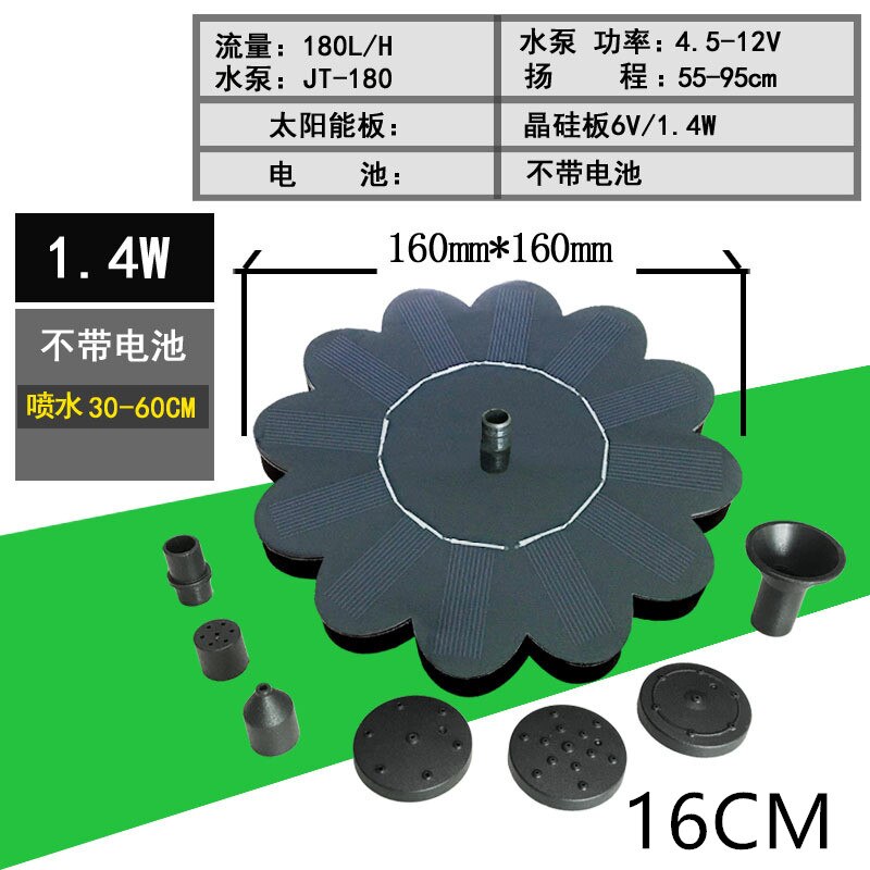 Solar Power Water Fountain Pump 7V Solar Garden Fountain Pump Bird Bath Fountain Water Floating Pond Garden Patio Decor Fountain: 16cm diameterB