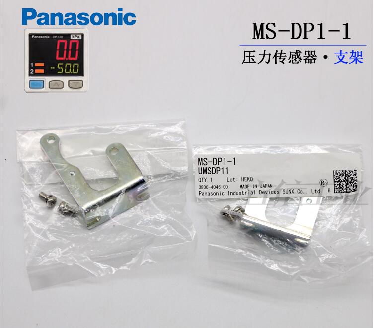 Ms -dp1-1 ms-dp1-2 ms-dp1-5 panel monteringsbeslag front beskyttelsesdæksel 100%  original: Ms -dp1-1