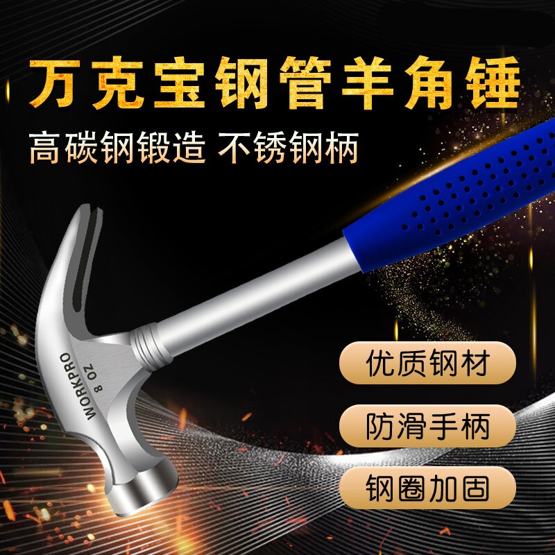 Hammer Stainless Steel Small Nail Mini Household Woodworking Nail Pulling Falling Off Two-color Handle Claw Hammer
