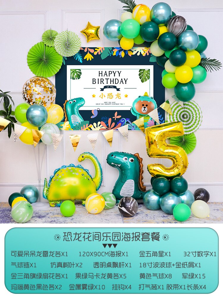 Children's Dinosaur Theme Decoration Scene Layout Boy Baby One Year Old Happy Birthday Party Background Wall Balloon: 13