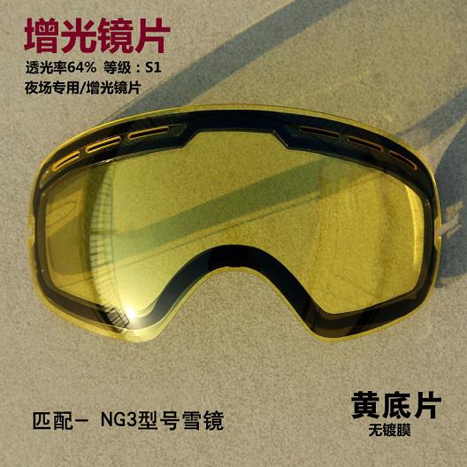 Nandn brand night day vision dobbeltlags anti fog skibriller linse utskiftbare linser  ng3 originale gjør-det-selv skibriller ekstra linse: Ng3 gule