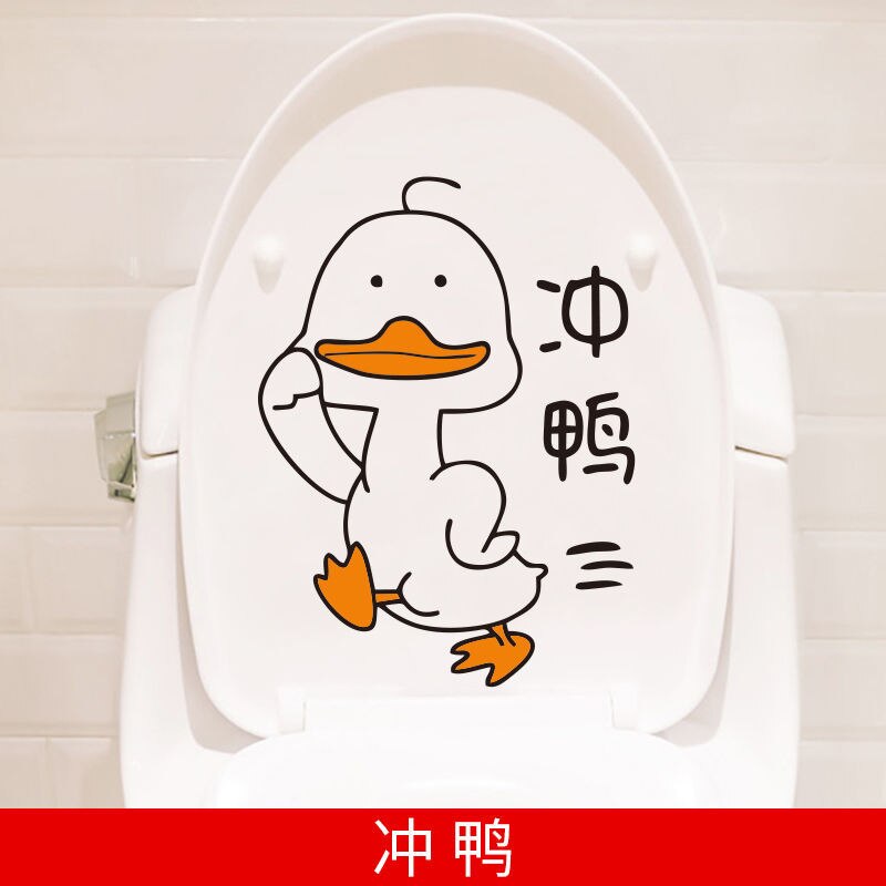 Toilet Sticker Personality Toilet Cover Sticker Cute Toilet Bathroom Waterproof Toilet: 8