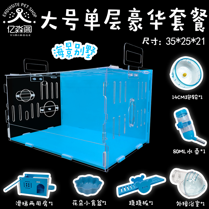 Hamster Kooi Acryl Transparante Gouden Beer Grote Villa Double-Layer Nest Egel Levert Pakket Compleet Cavia